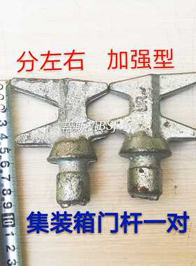 极速半挂对开门集装箱货车冷藏车锁具大全门管S边梁焊接门座门杠