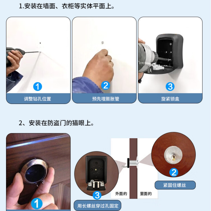 密码钥匙盒储存盒工地家用民宿仓库钥匙盒远程授权临时密码