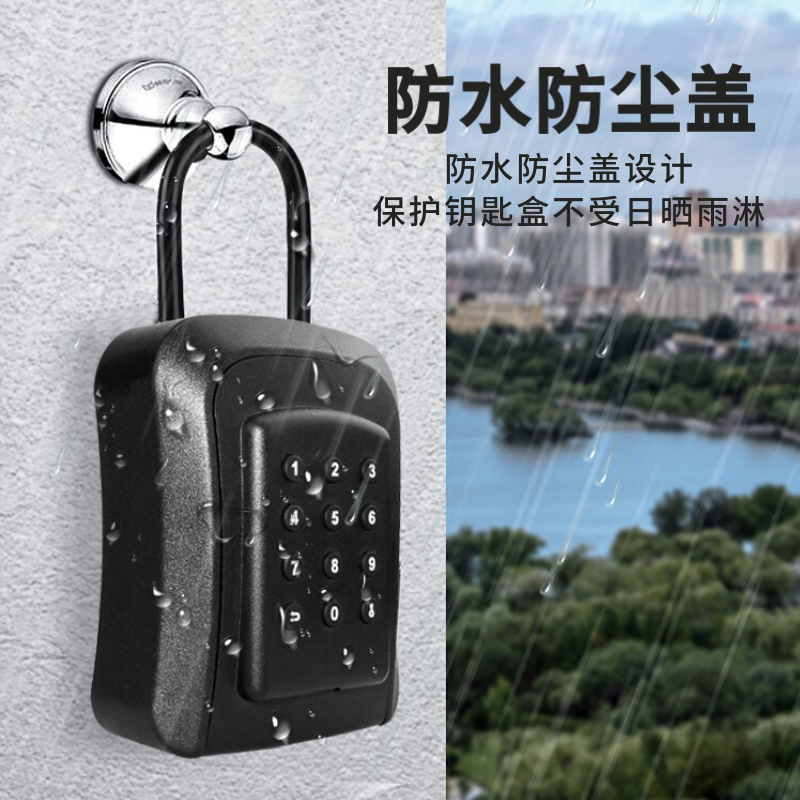 密码钥匙盒储存盒工地家用民宿仓库钥匙盒远程授权临时密码