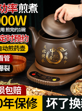 老郎中全自动中药壶煎药壶