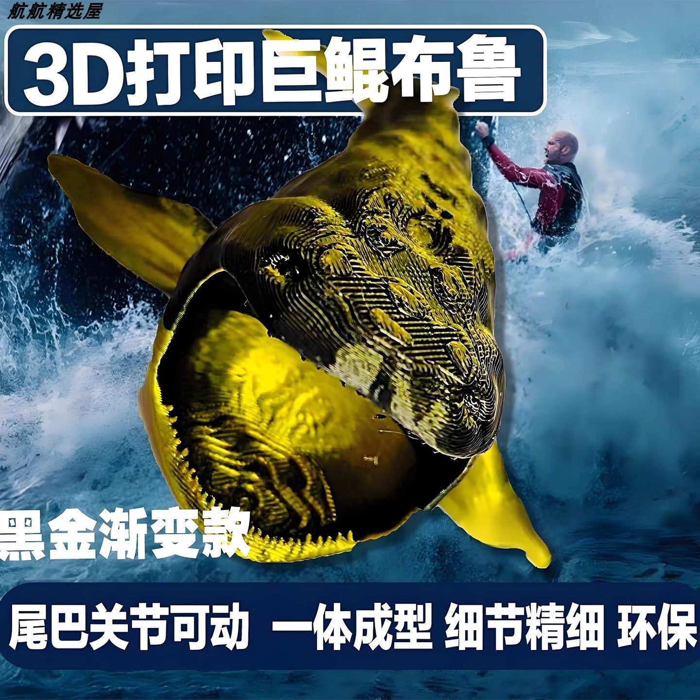 深海巨兽巨鲲布鲁海怪玛雅布鲁食海者3d打印模型玩具摆件礼物手办 - 图1
