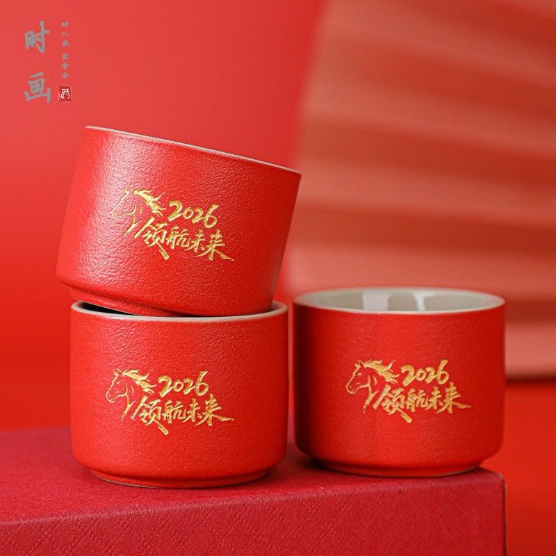2026马年茶具礼品创意礼盒套装公司年会活动送客户礼品新年伴手礼,淘宝优惠券,粉丝福利购,淘宝优惠卷