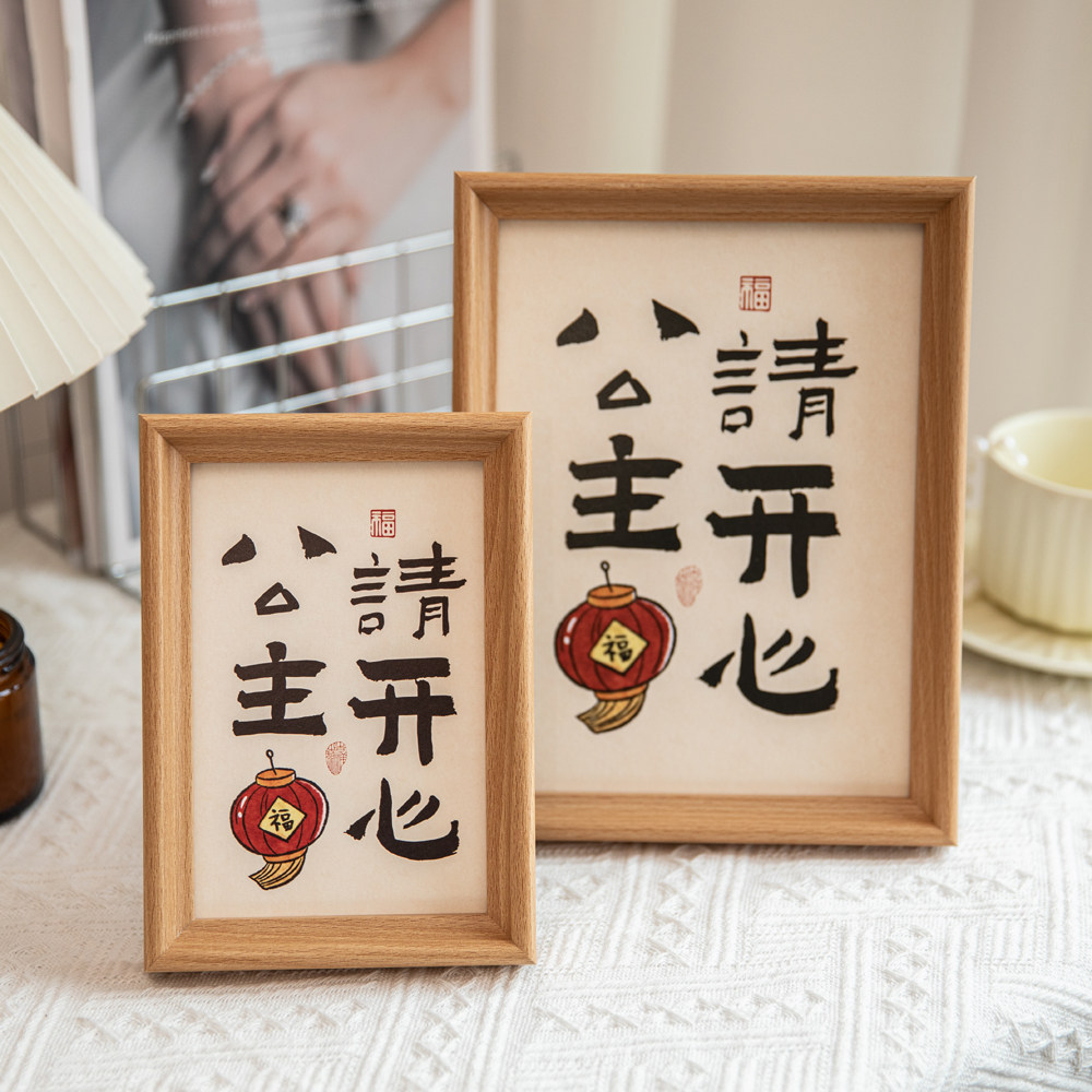 平安喜乐相框摆件装饰摆台中式书法字画桌面客厅创意礼物摆件,淘宝优惠券,粉丝福利购,淘宝优惠卷
