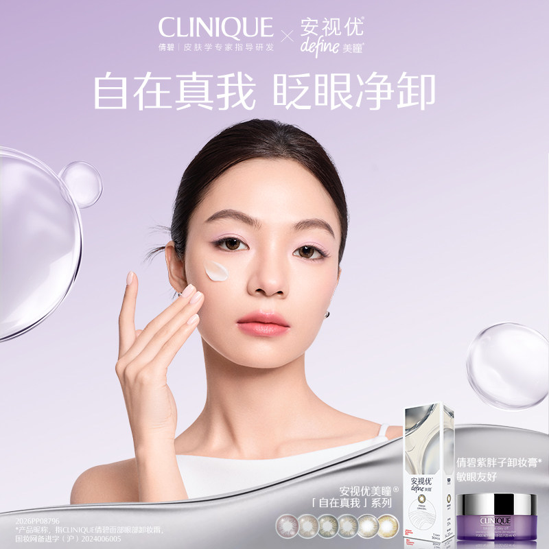 强生安视优美瞳隐形眼镜日抛自然绮遇冰川湖蓝松石森绿30片官方