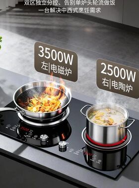 新款双灶电磁炉家用嵌入式双头炉电陶炉一平一凹电磁灶爆炒不桃锅