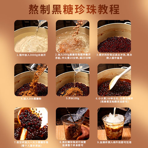 百思味 黑糖粉浓郁正宗古法黑糖手做黑糖脏脏茶鲜奶茶饮品店原料 - 图1