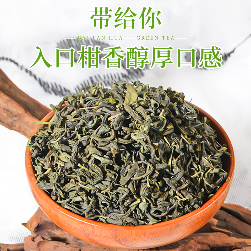 白兰花味绿茶网红春见白兰雨林香水饮品茶底原料鲜奶茶手打柠檬茶