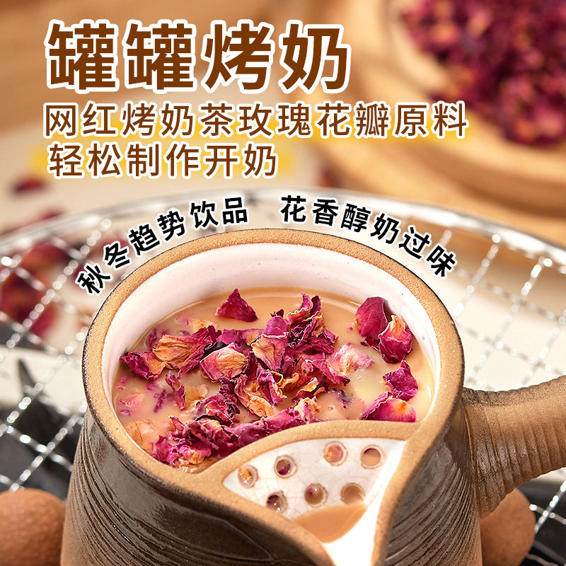 重瓣红玫瑰花0添加花瓣秋冬季罐罐烤奶泡水喝热饮中式奶茶店原料