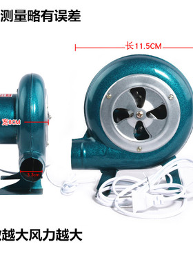 鼓风机吹炉子农村厨房大风量小型灶台风鼓电风机碳炉吹风筒可调速