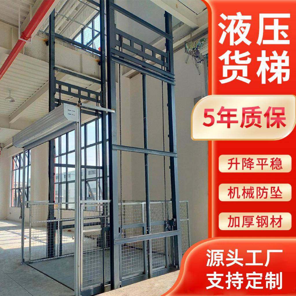 货梯升降机液压升降平台2吨5吨单双导轨式仓库厂房提升机可移动,淘宝优惠券,粉丝福利购,淘宝优惠卷