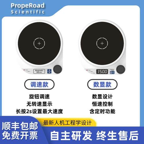 定时恒速磁力搅拌器多功能强磁无级调速数显小型实验室磁力搅拌机 - 图2