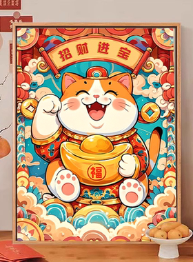 招财猫咪数字油画diy填涂色