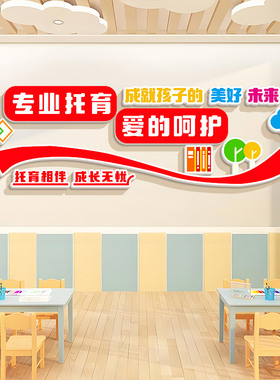 小饭桌文化墙贴教育辅导培训机构幼儿园教室午托管班墙面装饰布置