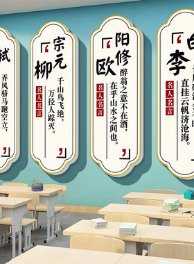 小红书推荐名人名言墙面装饰贴