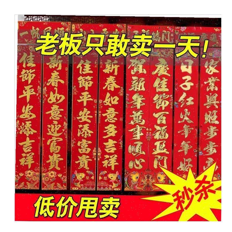 l联大全春节2025年蛇年春联福字过年农村大门新年W门贴年货厂家,淘宝优惠券,粉丝福利购,淘宝优惠卷