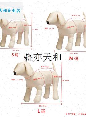 l狗模特宠物模型服装拍摄道具狗软体通用动物模型店铺.陈列展示狗