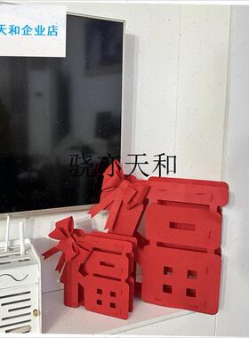 l026福字e摆件立体新年装饰马年摆件高级感客厅店铺创意场景布置