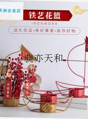 l中式创意帆e船铁艺花篮 手工冬青发财果DIY家居客厅茶几装饰摆件