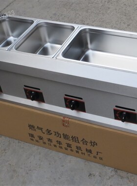 新品新款三缸油炸锅商用煤气油炸A炉多功能油炸机炸薯条豆腐油条