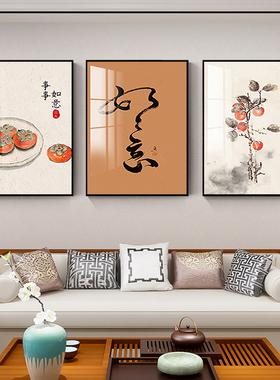 新品新中式餐厅挂l画柿子简约客厅墙面三联画厨房饭厅装饰画水果