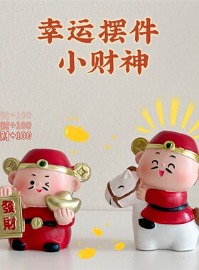 新品解压桌面摆i件办公室好物工位招财小摆件情绪稳定摆件玄关茶