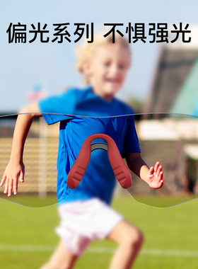 极速特青少年运动眼镜跑步骑行眼D镜儿童太阳镜男女防紫外线户外