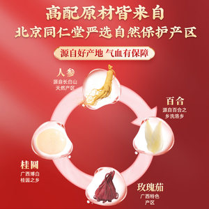 同仁堂红枣桂圆枸杞玫瑰花茶补气养血调血不足宫寒养生茶女人桑葚