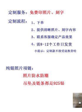 美芙仁定制防水项链纯银爱