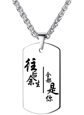 美芙仁钛钢军牌项链私人定