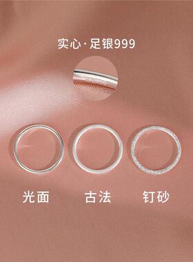 【巷南】999纯银素圈戒指