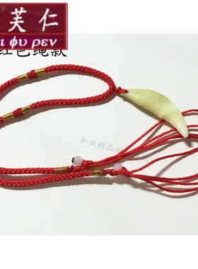 美芙仁狼牙项链藏獒男士