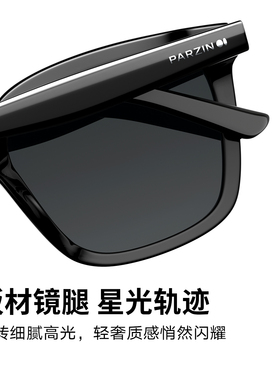 帕森周也同款星耀镜PZ91721