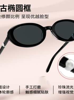 【复古珍珠镜】帕森墨镜女款防紫外线复古猫眼椭圆框太阳镜PZ7853