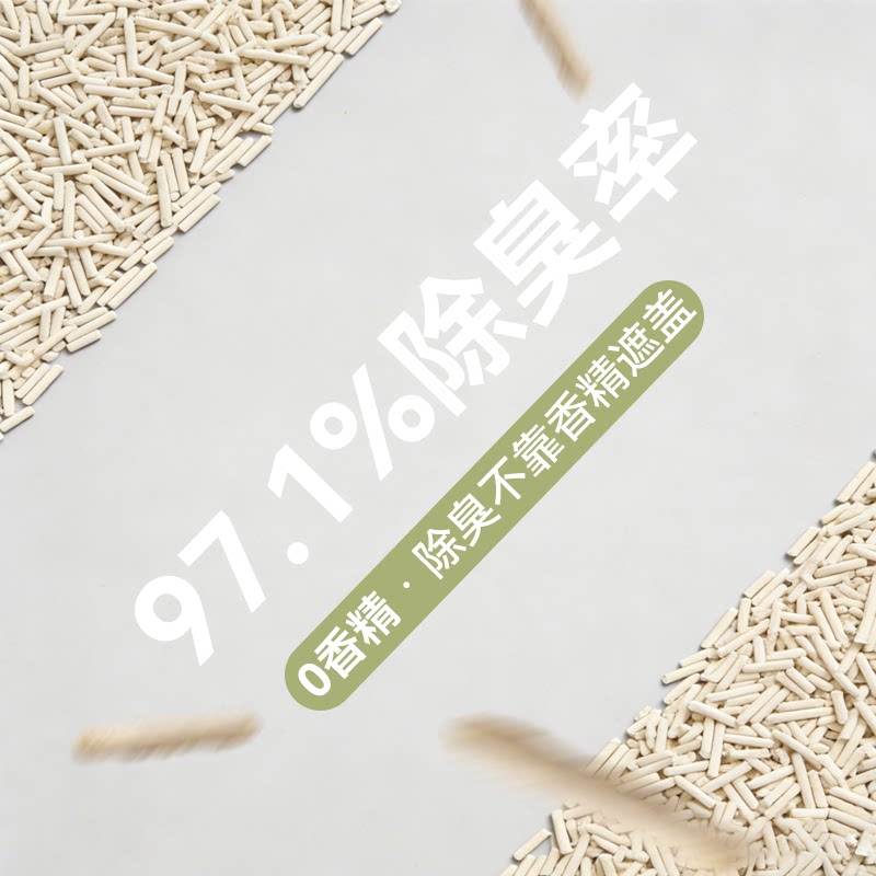 Purr Isle扑岛强效除臭混合猫砂豆腐猫砂混纳基矿砂低尘黑核猫砂