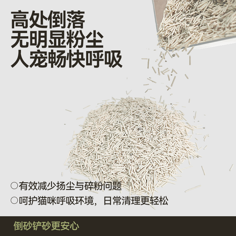 purrisle扑岛豆腐膨润土混合猫砂0甲醛纯豆腐无尘97%除臭结团猫砂