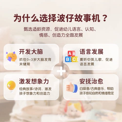 【禧物社推荐】喜马拉雅儿童波仔故事机早教哄睡启蒙熏听玩具礼物 - 图2