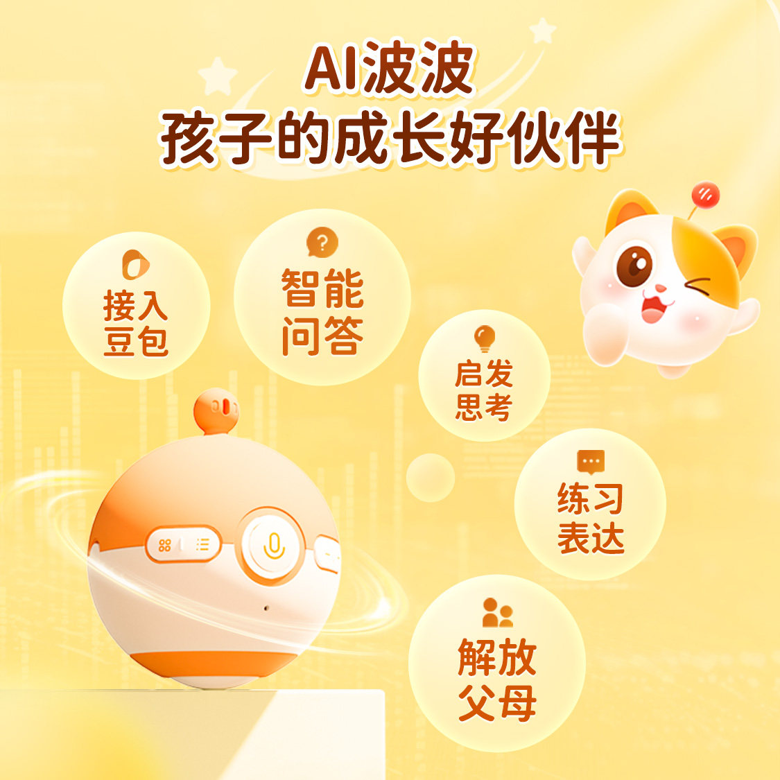 【达人】喜马拉雅儿童波波球智能AI早教故事机点读学习机玩具礼物,淘宝优惠券,粉丝福利购,淘宝优惠卷