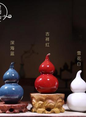 泥空空钧瓷招财葫芦摆件开 业乔迁创意工艺礼品家居饰品生日随手
