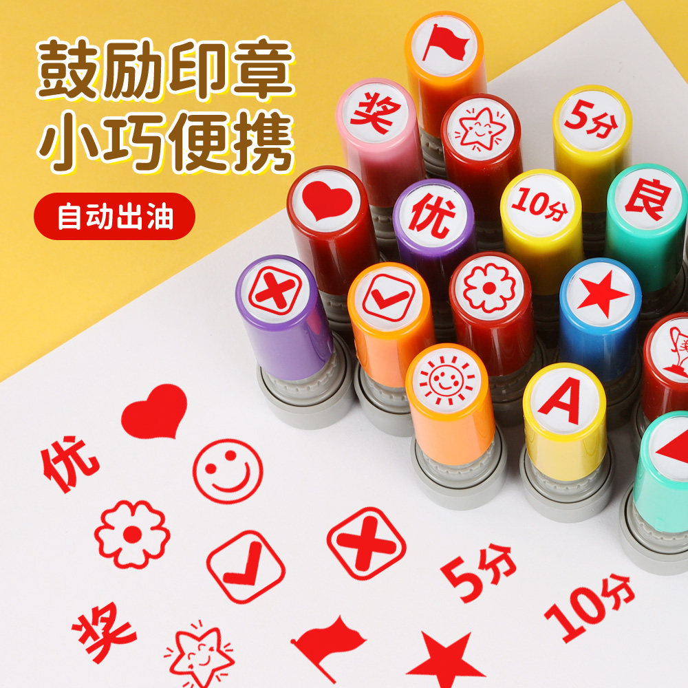 儿童卡通小红花大拇指鼓励印章教师用评语奖励你真棒作业盖章印小学生评语老师表扬点赞星星奖章已背书英语,淘宝优惠券,粉丝福利购,淘宝优惠卷