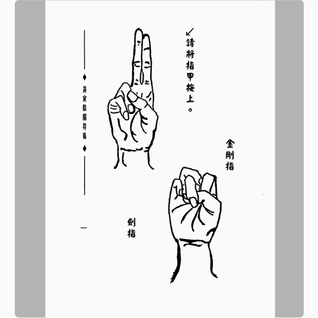 Traditional cultural classic Taoist Yin and Yang Talisman 200 pages. This is enough for teaching.