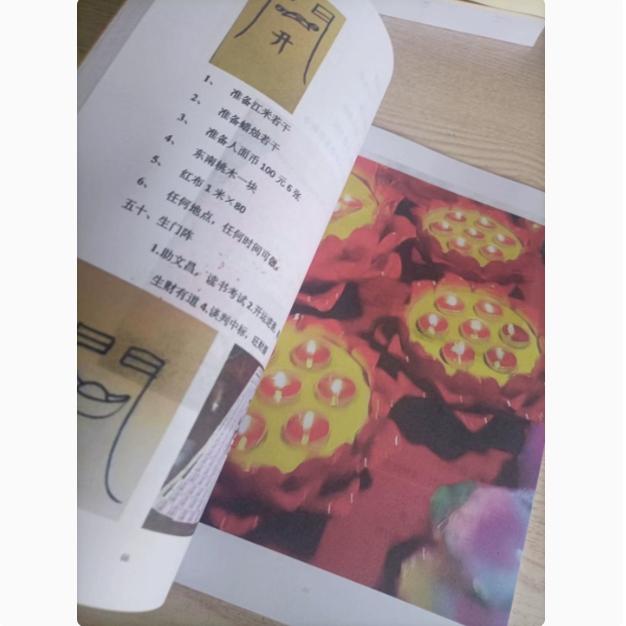 【首页推荐】传统文化稀缺资料古法灯镇高清彩色图解破解注释现货 - 图1