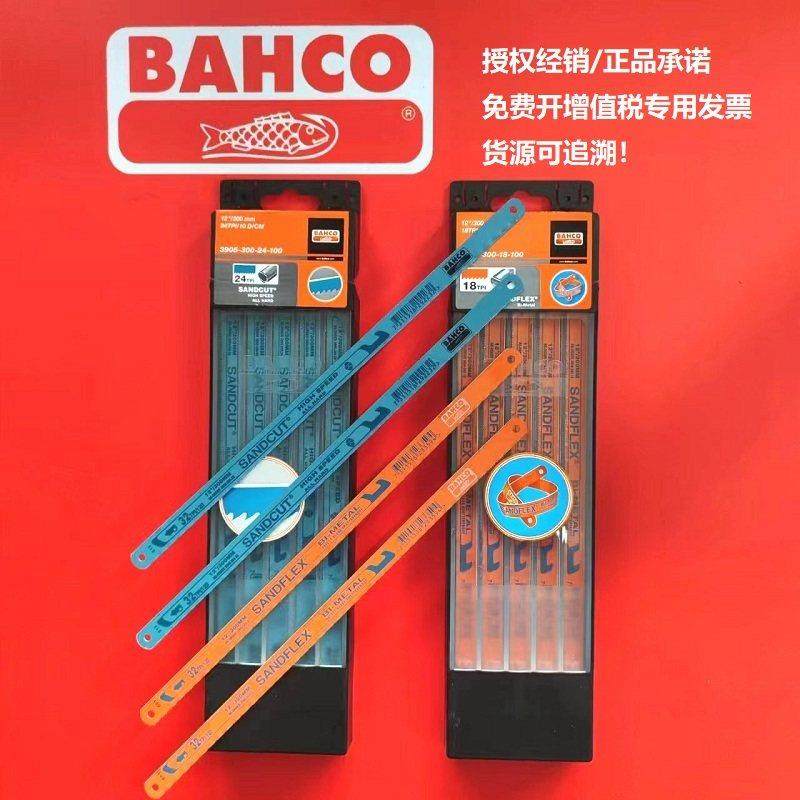 瑞典百固BAHCO鱼唛高速钢双金属手用钢锯条不锈钢切割磨刀锯片12,淘宝优惠券,粉丝福利购,淘宝优惠卷
