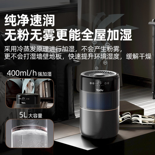 亚都无雾加湿器家用卧室空调房湿润蒸发式轻音抗菌净化空气增湿机 - 图3