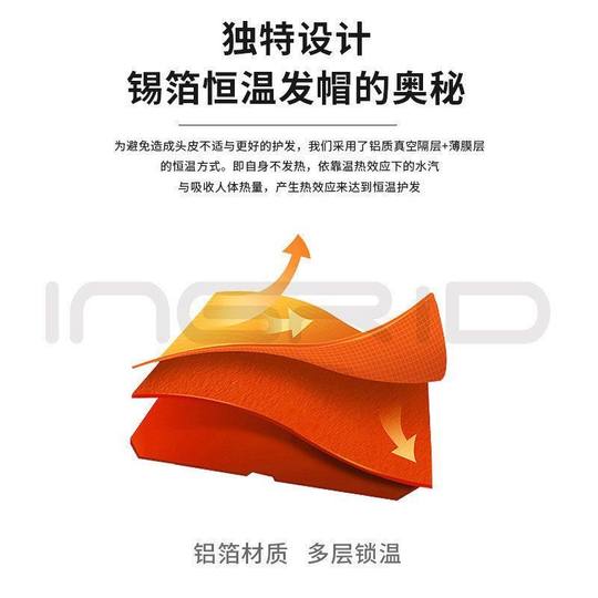 Tin foil constant temperature hair mask cap for hair salon special hair care