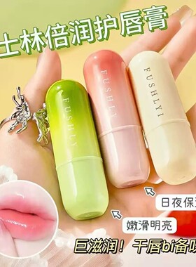 凡士林保湿防干裂润唇膏修护唇部
