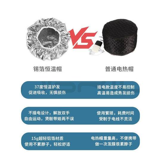 Tin foil constant temperature hair mask cap for hair salon special hair care