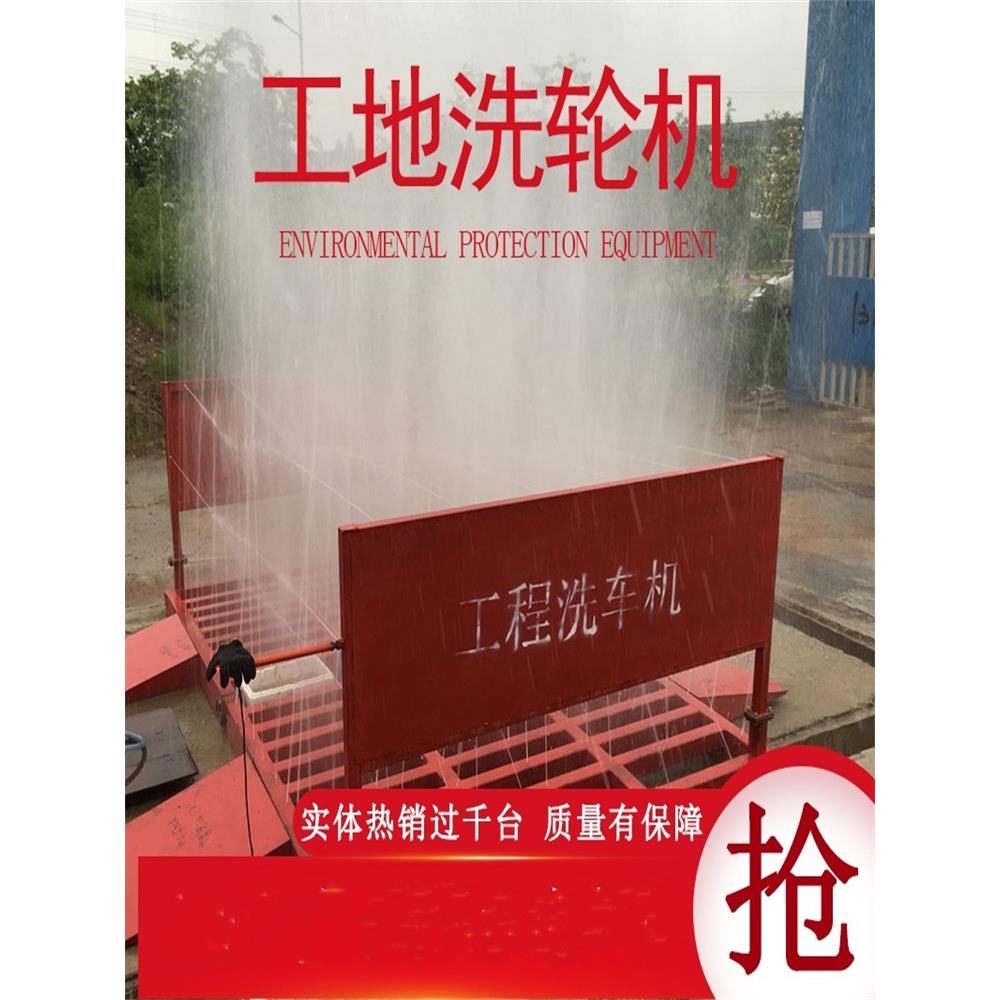 浙江自动冲洗平台工程工地洗轮机环保大型洗车槽自动感应车辆冲洗 - 图2