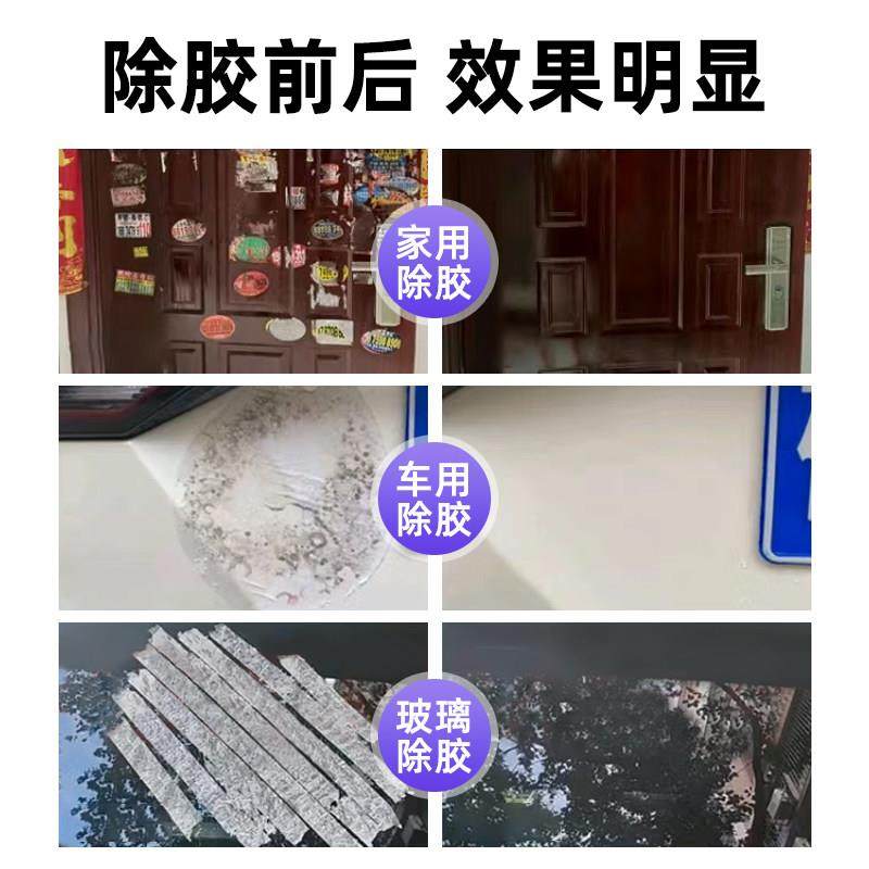 沫檬多效除胶剂家用万能强力去胶痕汽车玻璃不干胶双面胶清洗清除,淘宝优惠券,粉丝福利购,淘宝优惠卷