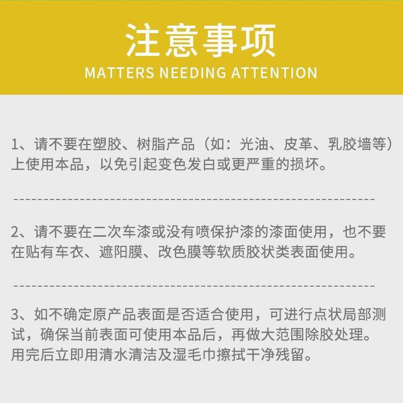 除胶剂万能家用去胶神器汽车不干胶清除剂清洗剂双面胶强力去除剂,淘宝优惠券,粉丝福利购,淘宝优惠卷