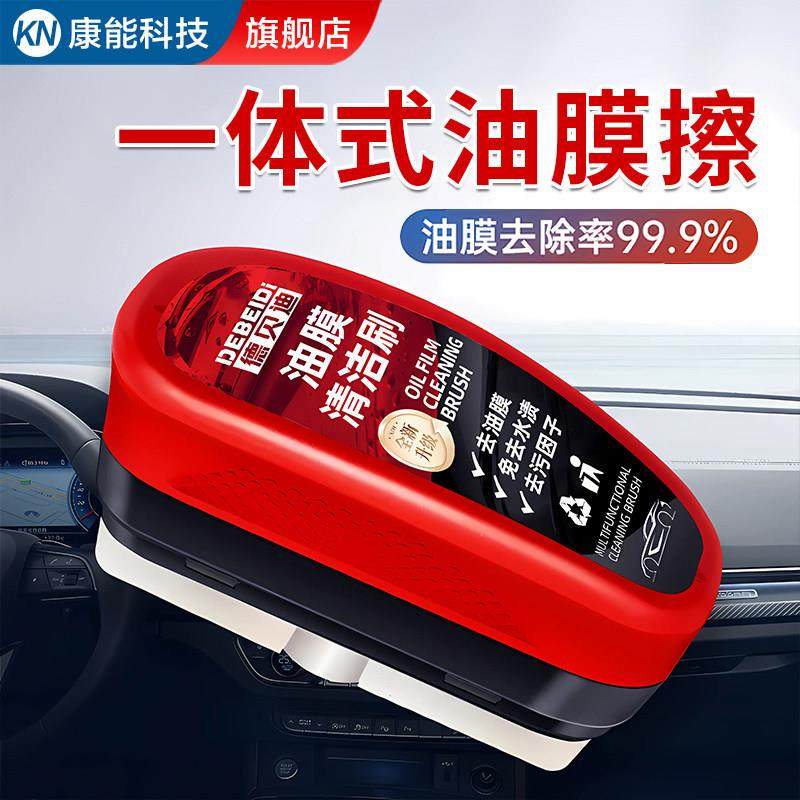 汽车玻璃油膜擦清洁刷去油膜除胶剂前挡风后视镜防雨雾强力清洗液,淘宝优惠券,粉丝福利购,淘宝优惠卷